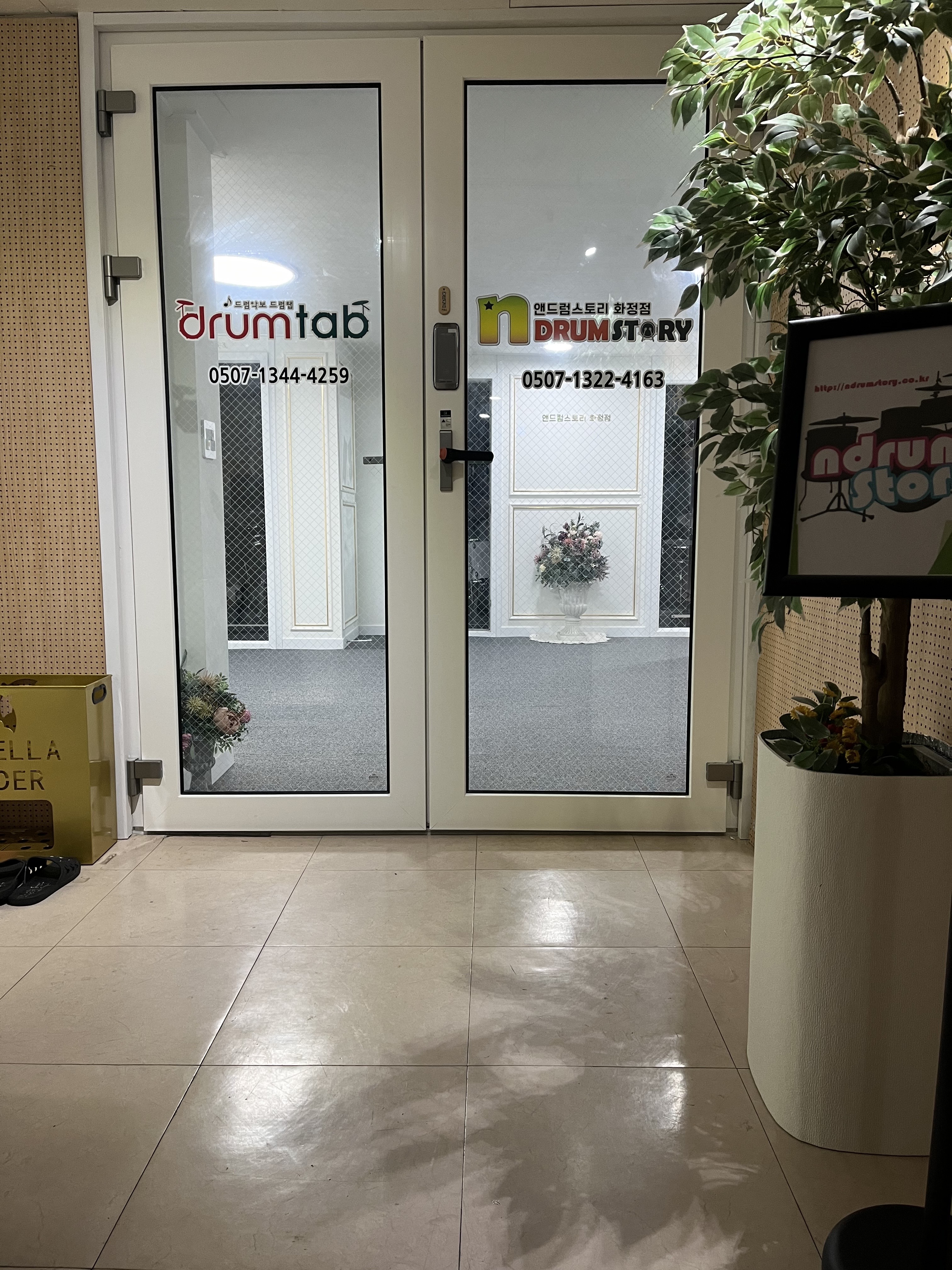 화정 직영점 드럼 레슨 사진 3