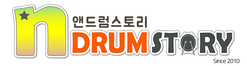 앤드럼스토리