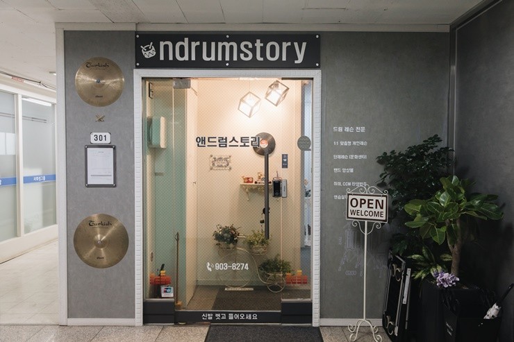 고양 일산본원 드럼 레슨 사진 2