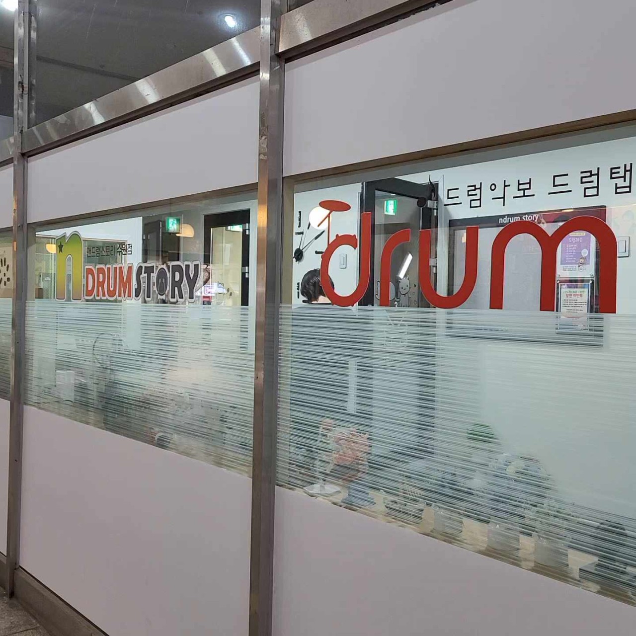 수원 직영점 드럼 레슨 사진 2